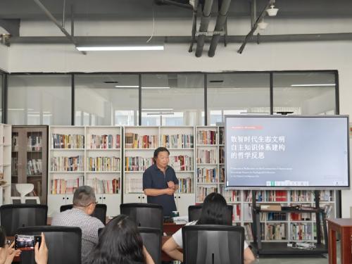 数智赋能生态思考 思政引领知识建构 —— 马克思主义学院举办“数智时代生态文明自主知识体系建构的哲学反思”专题学术讲座